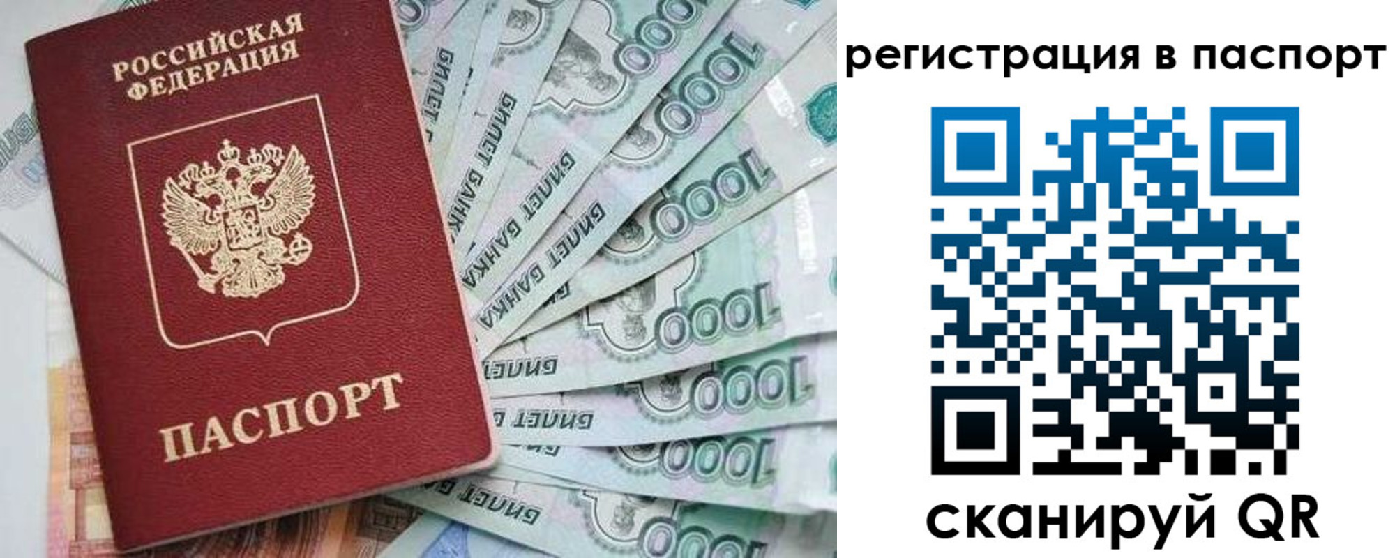 прописка от собственника в Богородске
