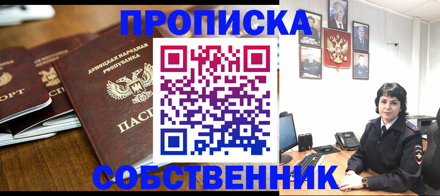 временная регистрация для школы в Богородске