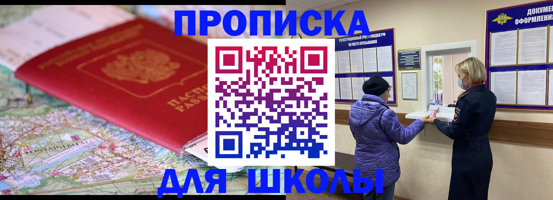 временная регистрация поиск в Богородске